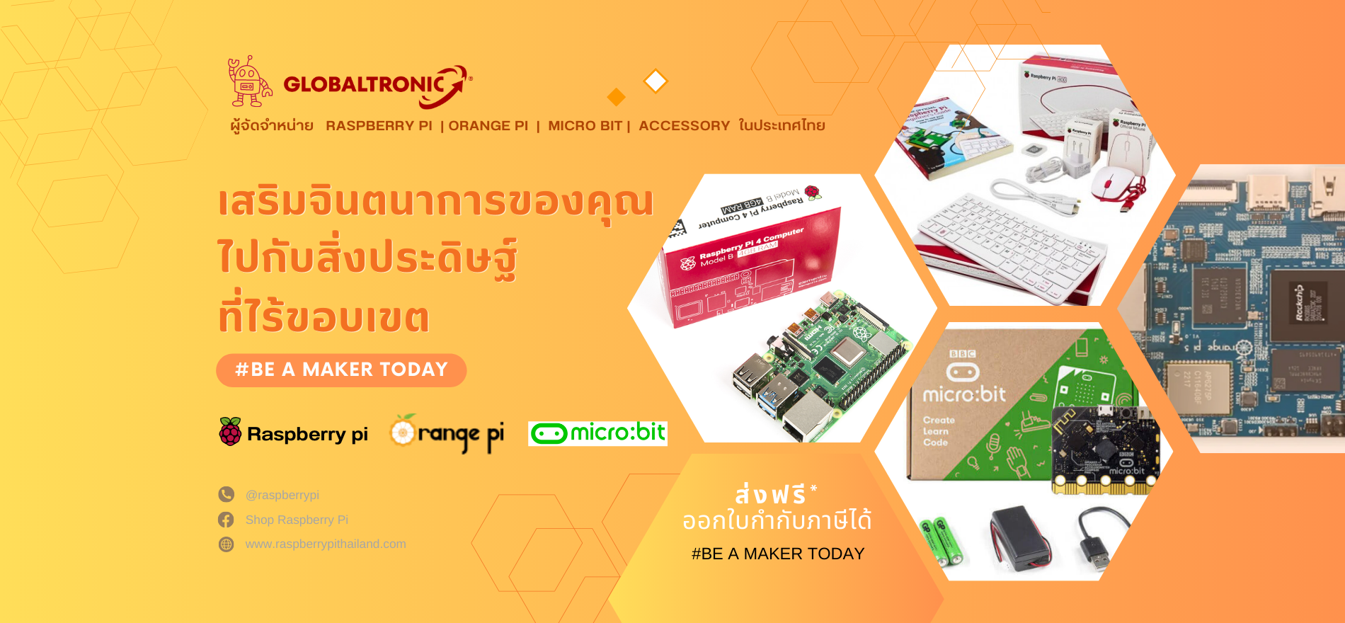 be A maker