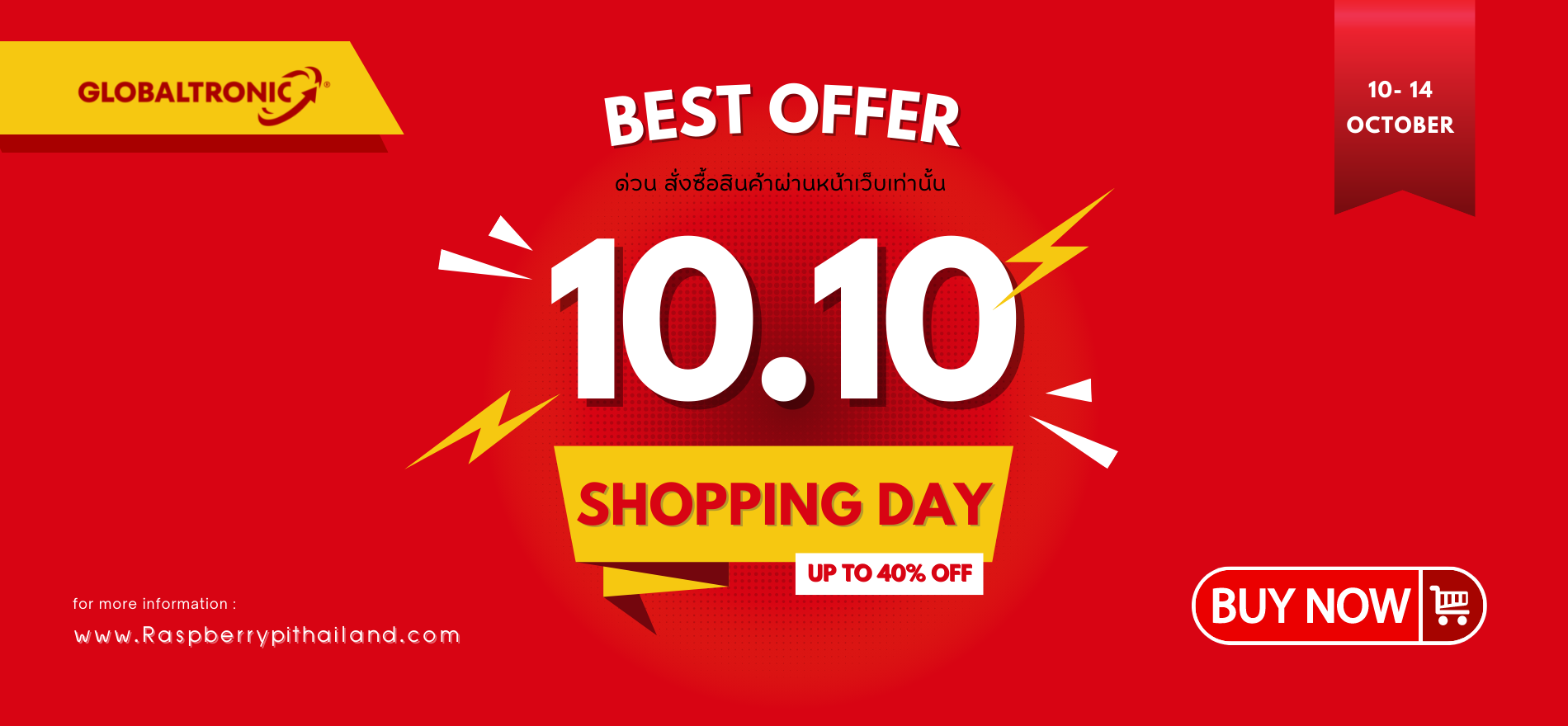 10.10 Shopping Day